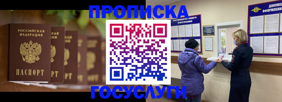 временная регистрация в квартире в Буйе