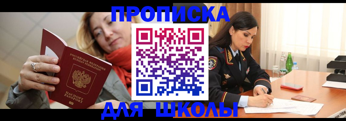 временная регистрация для всех в Буйе