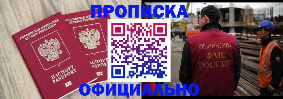 прописка поиск в Буйе